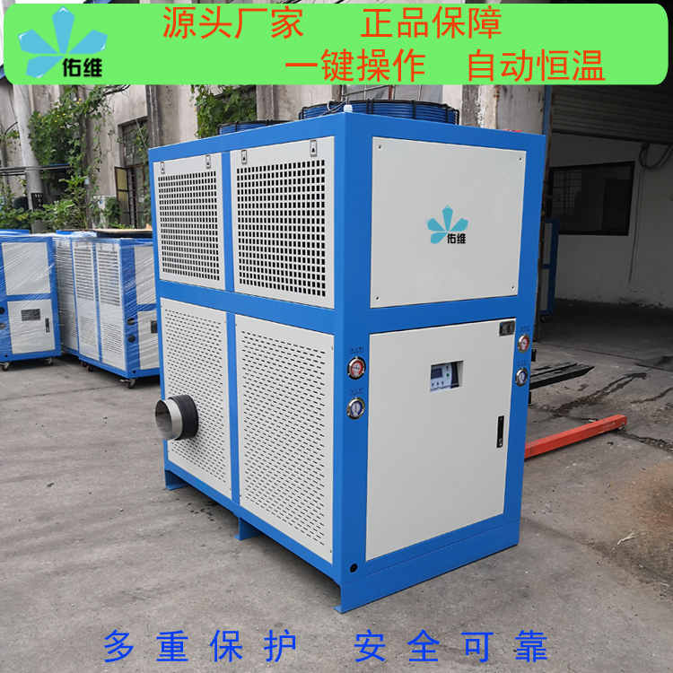 磁县省心的佑维小型工业冷水机哪家安全非标定制